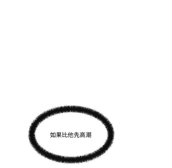 居委会的秘密 居委会的秘密-居委会的秘密 第20话 第129页