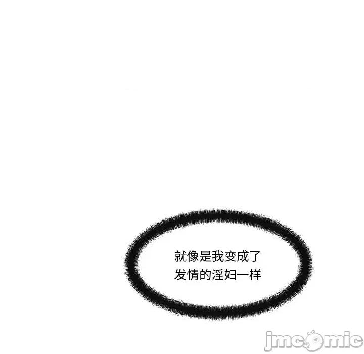 居委会的秘密 居委会的秘密-居委会的秘密 第20话 第130页