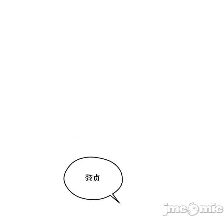 居委会的秘密 居委会的秘密-居委会的秘密 第20话 第135页