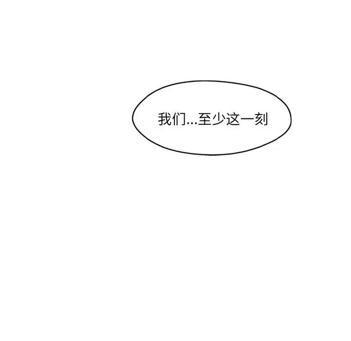 居委会的秘密 居委会的秘密-居委会的秘密 第20话 第138页
