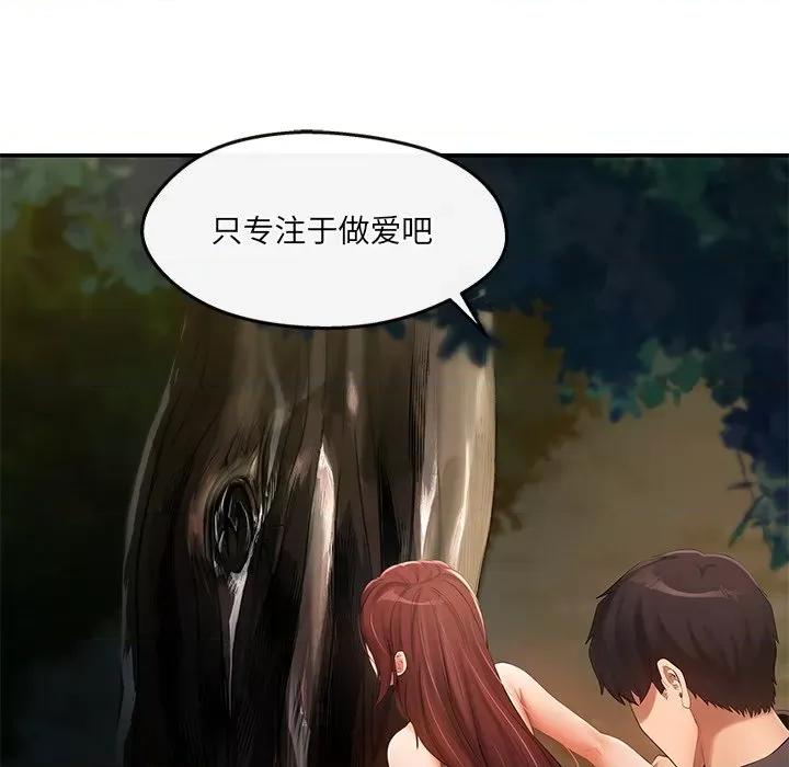 居委会的秘密 居委会的秘密-居委会的秘密 第20话 第139页