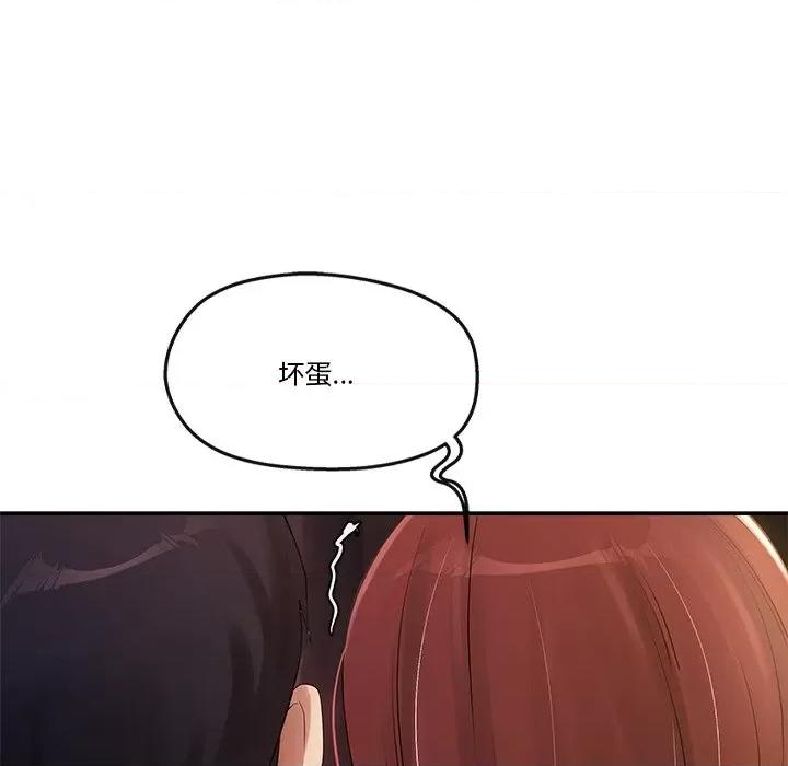 居委会的秘密 居委会的秘密-居委会的秘密 第20话 第152页