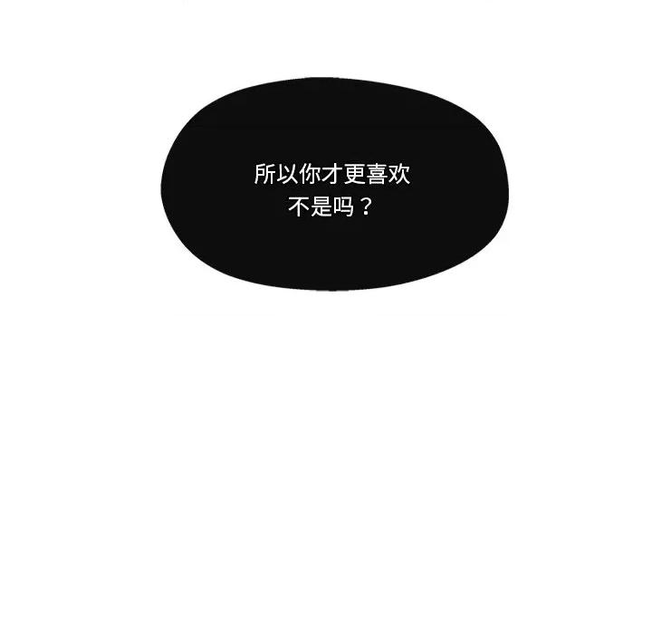 居委会的秘密 居委会的秘密-居委会的秘密 第20话 第157页