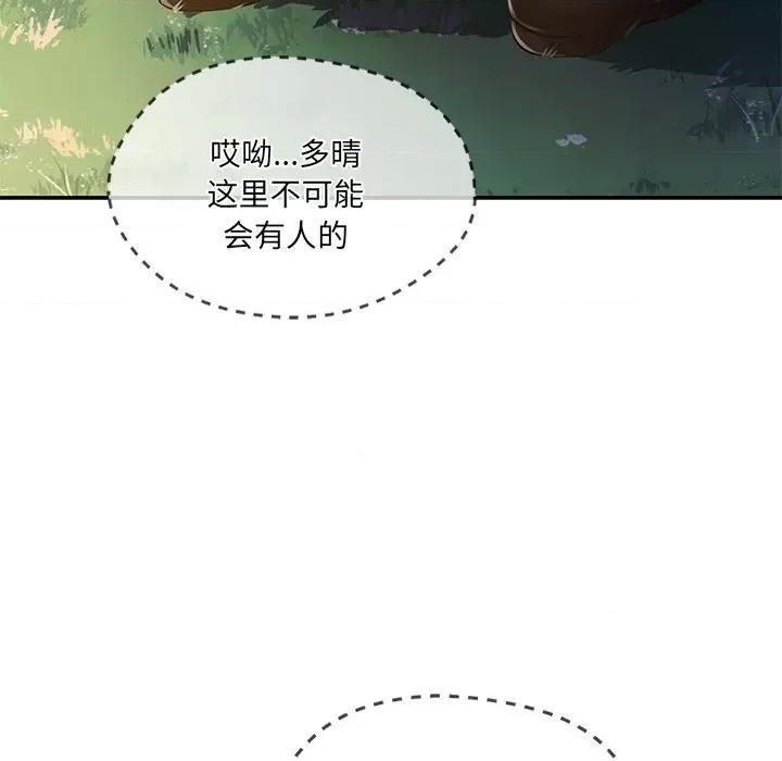 居委会的秘密 居委会的秘密-居委会的秘密 第20话 第163页