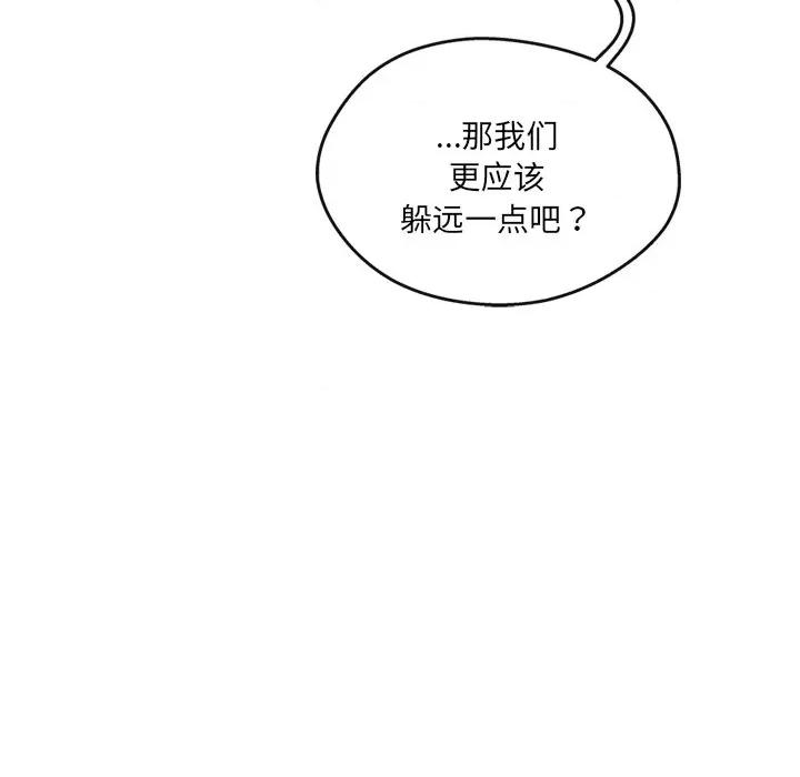 居委会的秘密 居委会的秘密-居委会的秘密 第20话 第167页