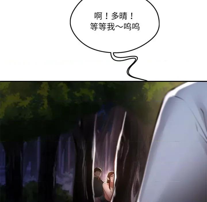 居委会的秘密 居委会的秘密-居委会的秘密 第20话 第174页