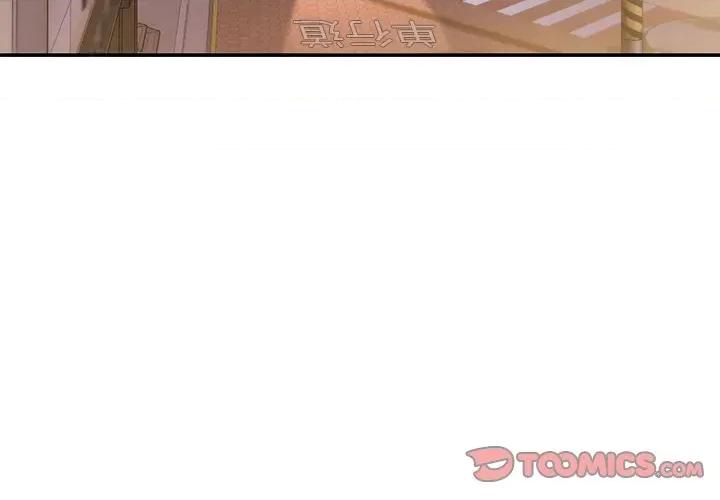 居委会的秘密 居委会的秘密-居委会的秘密 第21话 第4页
