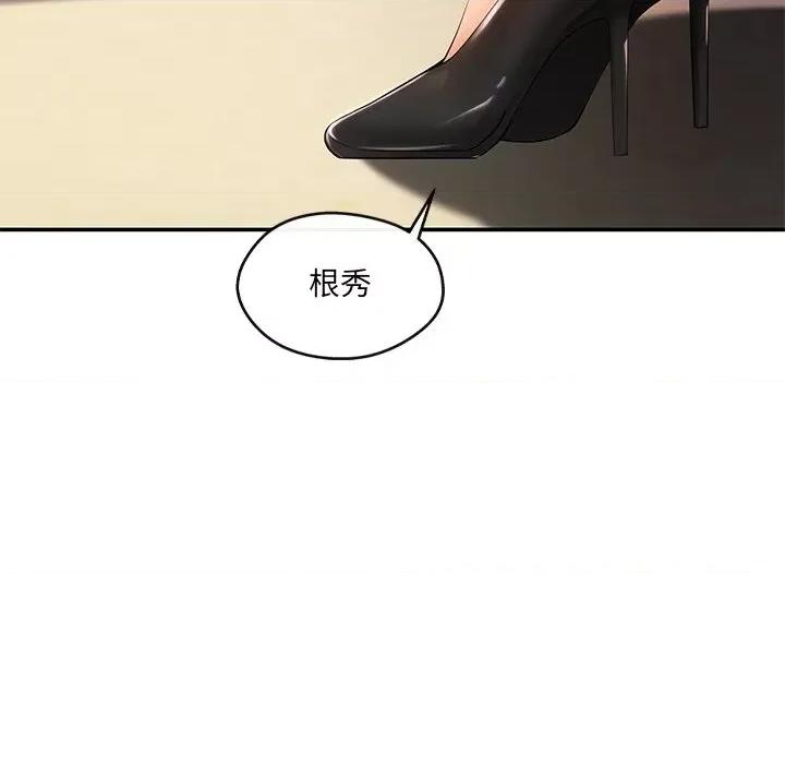 居委会的秘密 居委会的秘密-居委会的秘密 第21话 第21页