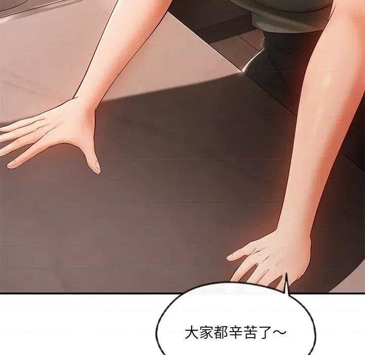 居委会的秘密 居委会的秘密-居委会的秘密 第21话 第39页