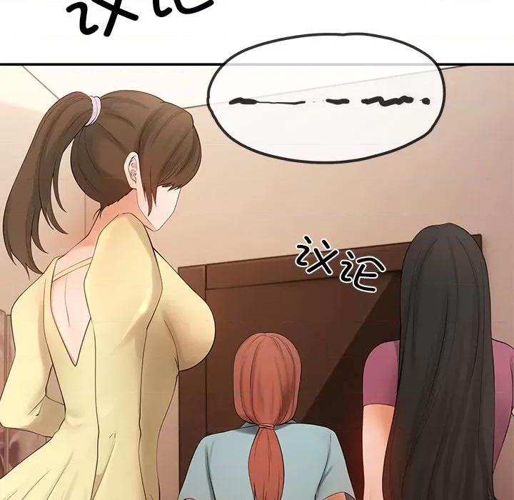 居委会的秘密 居委会的秘密-居委会的秘密 第21话 第41页