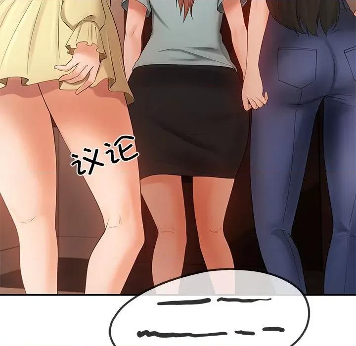 居委会的秘密 居委会的秘密-居委会的秘密 第21话 第42页