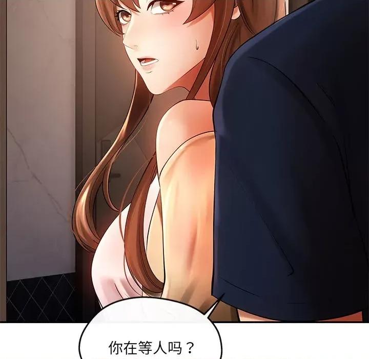 居委会的秘密 居委会的秘密-居委会的秘密 第21话 第49页
