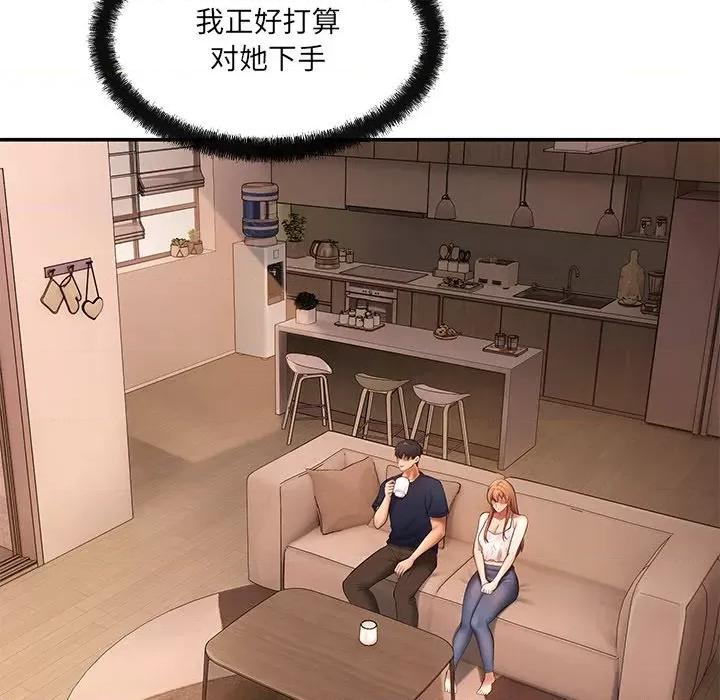 居委会的秘密 居委会的秘密-居委会的秘密 第21话 第62页