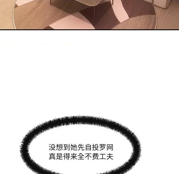 居委会的秘密 居委会的秘密-居委会的秘密 第21话 第63页