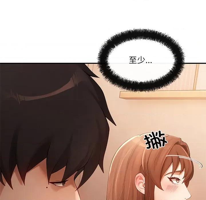 居委会的秘密 居委会的秘密-居委会的秘密 第21话 第67页