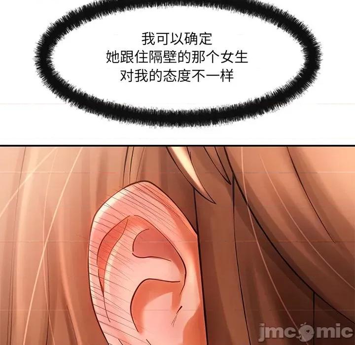 居委会的秘密 居委会的秘密-居委会的秘密 第21话 第70页