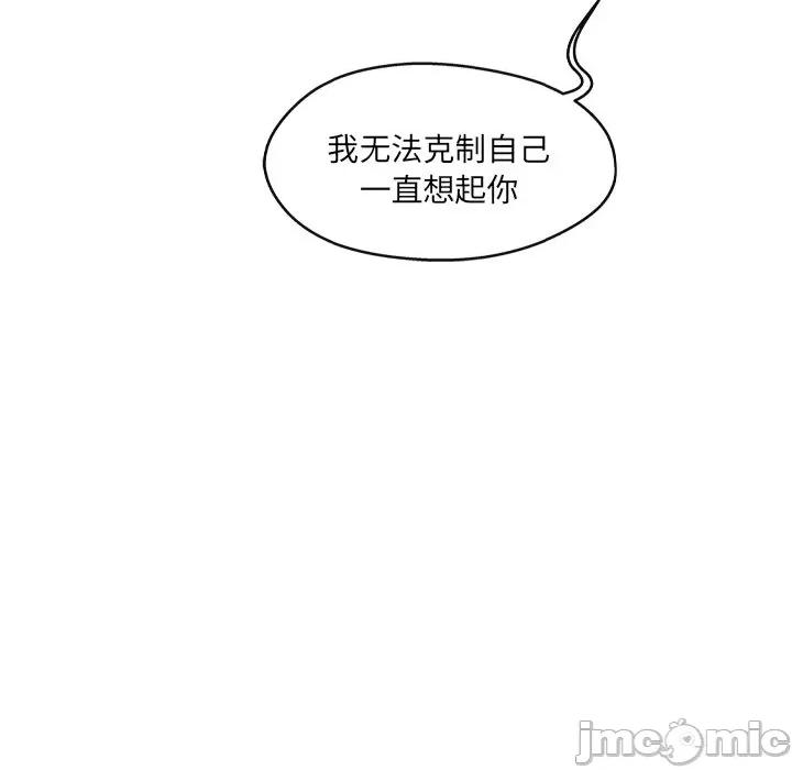居委会的秘密 居委会的秘密-居委会的秘密 第21话 第80页