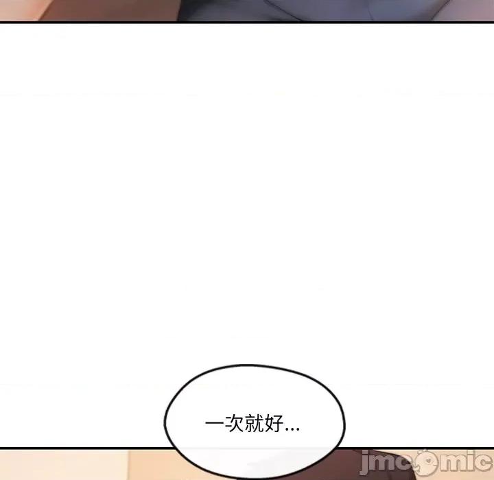 居委会的秘密 居委会的秘密-居委会的秘密 第21话 第85页