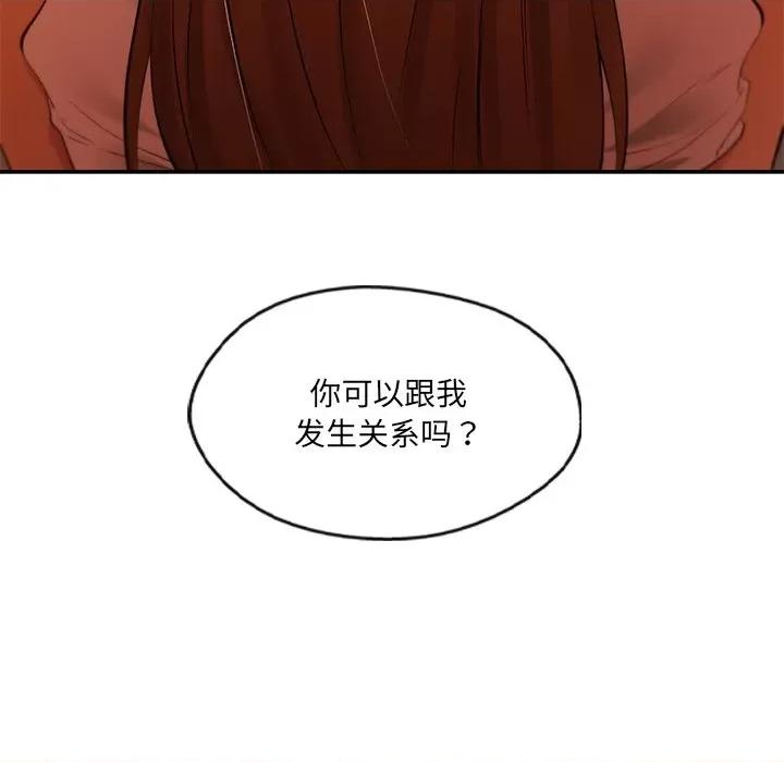 居委会的秘密 居委会的秘密-居委会的秘密 第21话 第88页