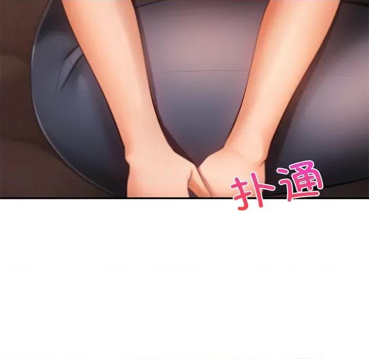居委会的秘密 居委会的秘密-居委会的秘密 第21话 第94页