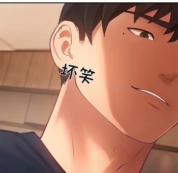居委会的秘密 居委会的秘密-居委会的秘密 第21话 第96页