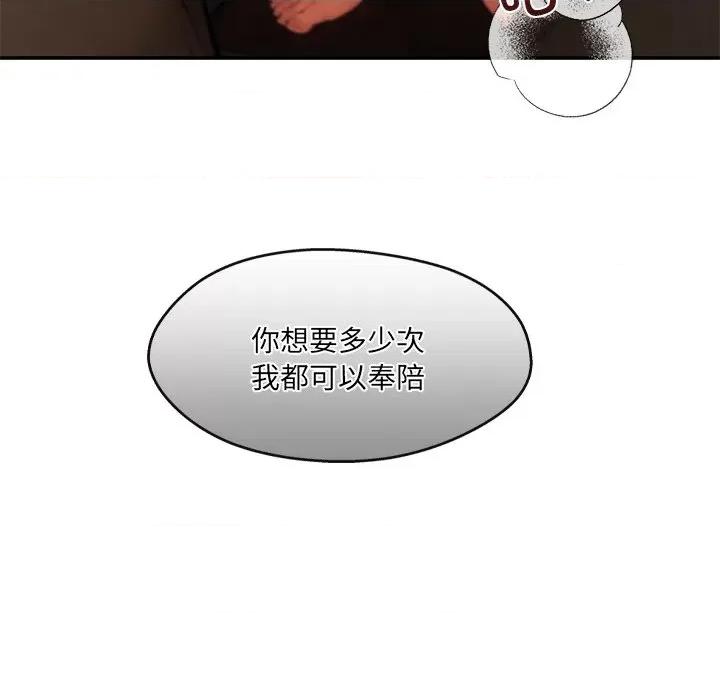 居委会的秘密 居委会的秘密-居委会的秘密 第21话 第106页