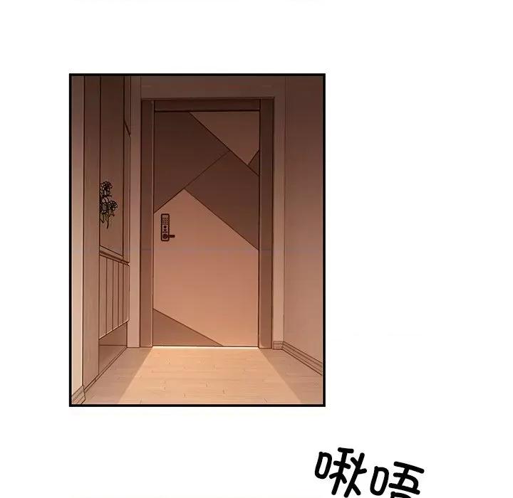 居委会的秘密 居委会的秘密-居委会的秘密 第21话 第107页