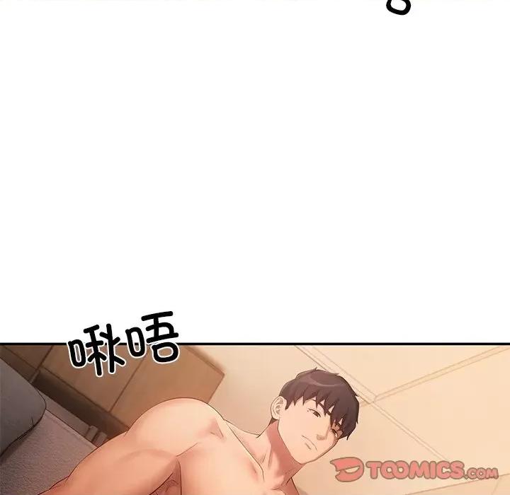 居委会的秘密 居委会的秘密-居委会的秘密 第21话 第108页