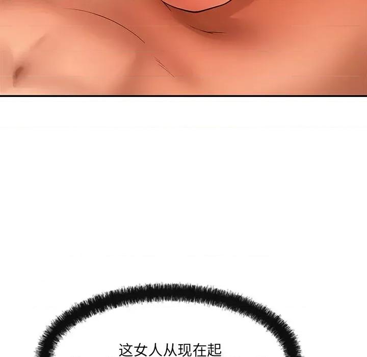 居委会的秘密 居委会的秘密-居委会的秘密 第21话 第111页