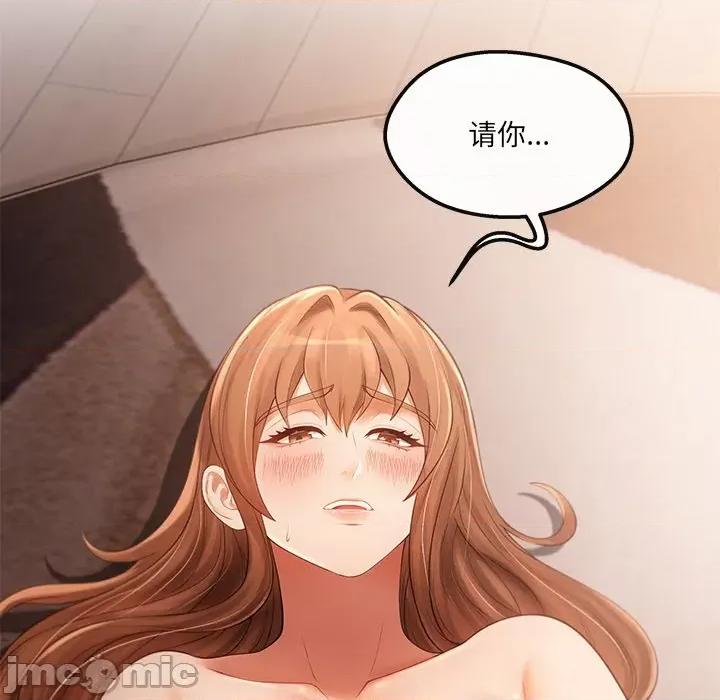 居委会的秘密 居委会的秘密-居委会的秘密 第21话 第125页