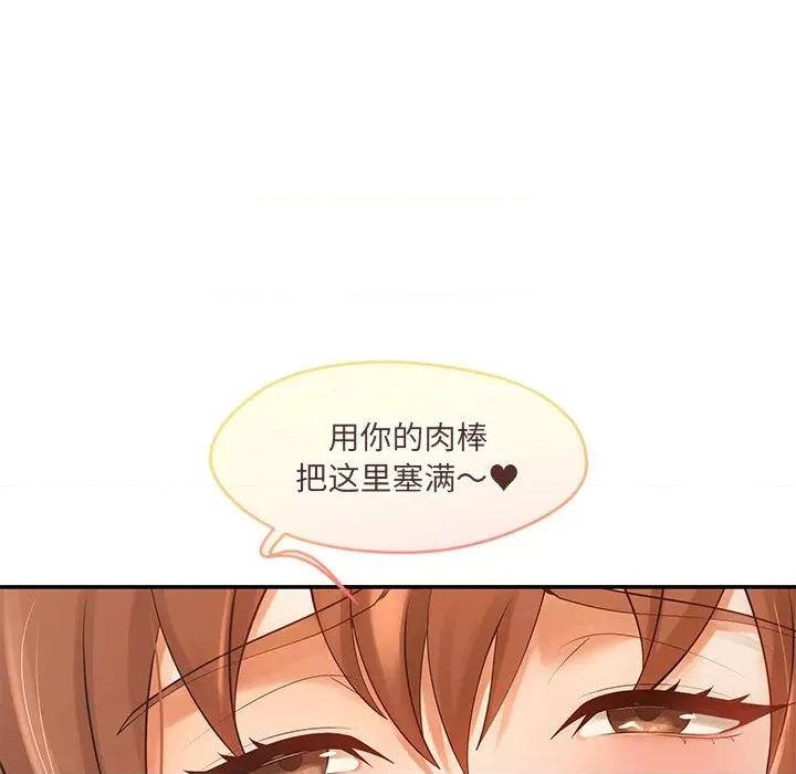 居委会的秘密 居委会的秘密-居委会的秘密 第21话 第128页