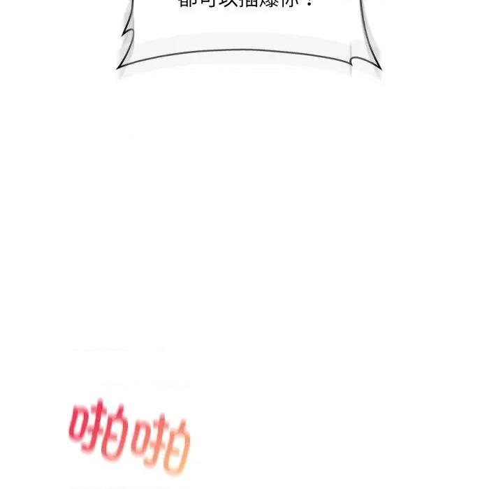 居委会的秘密 居委会的秘密-居委会的秘密 第21话 第139页