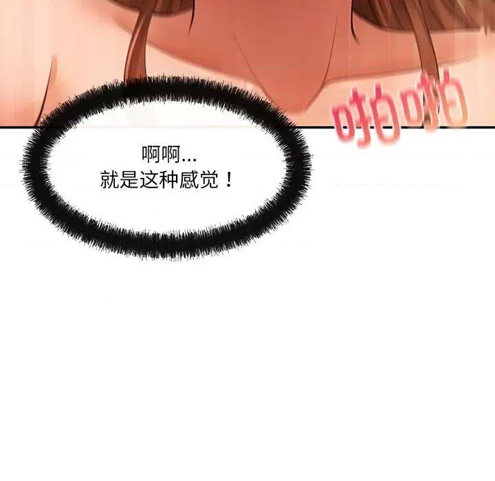 居委会的秘密 居委会的秘密-居委会的秘密 第21话 第141页