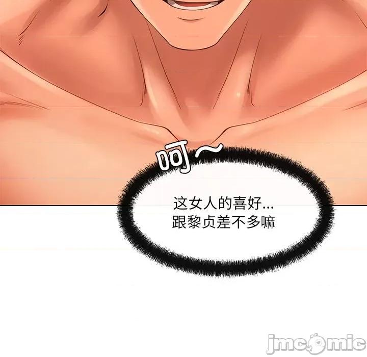 居委会的秘密 居委会的秘密-居委会的秘密 第21话 第150页