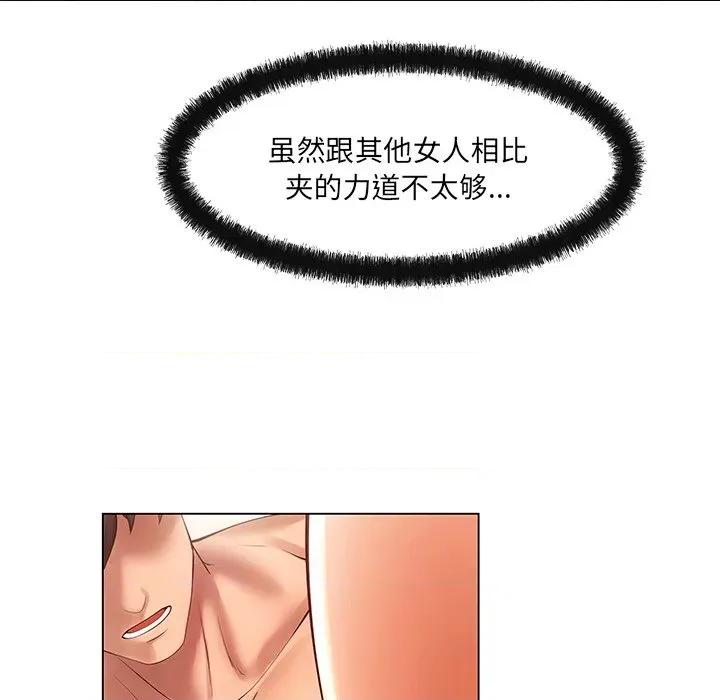 居委会的秘密 居委会的秘密-居委会的秘密 第21话 第153页