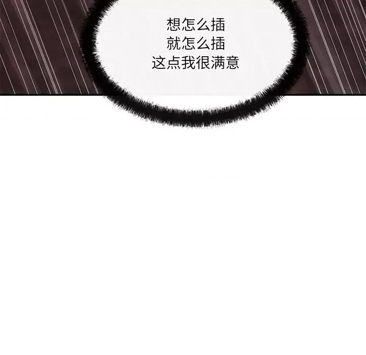 居委会的秘密 居委会的秘密-居委会的秘密 第21话 第167页