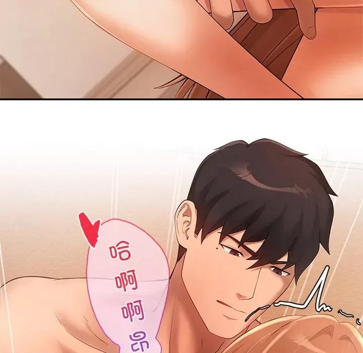 居委会的秘密 居委会的秘密-居委会的秘密 第21话 第171页