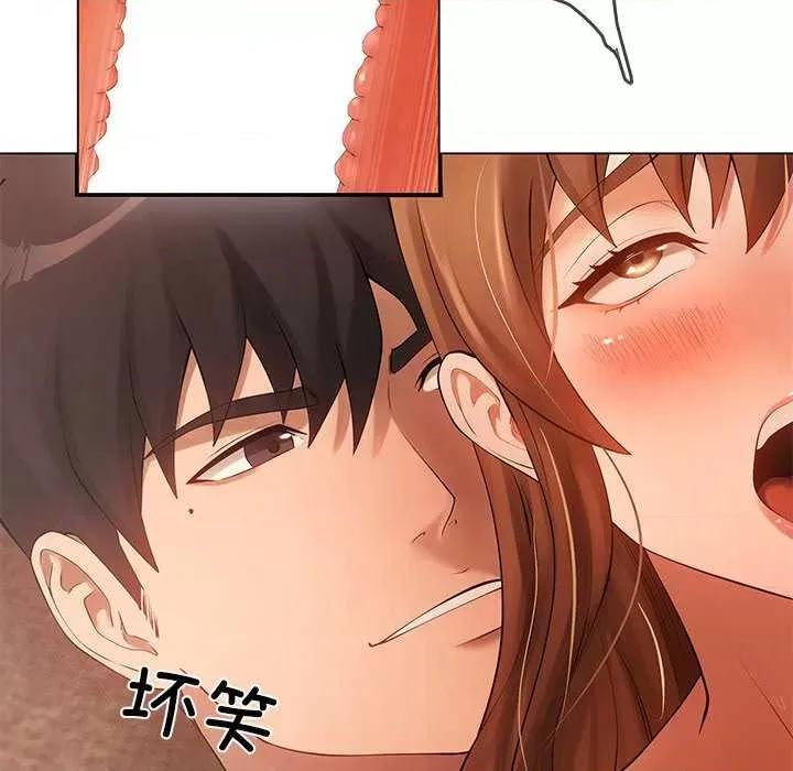 居委会的秘密 居委会的秘密-居委会的秘密 第22话 第32页