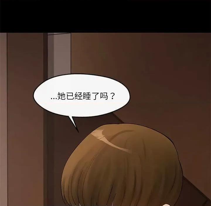 居委会的秘密 居委会的秘密-居委会的秘密 第22话 第41页