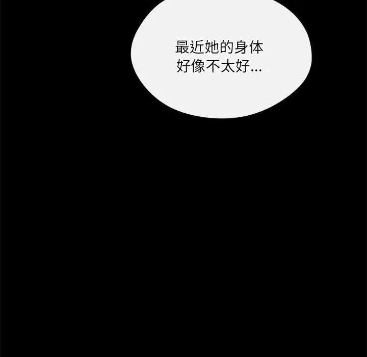 居委会的秘密 居委会的秘密-居委会的秘密 第22话 第44页