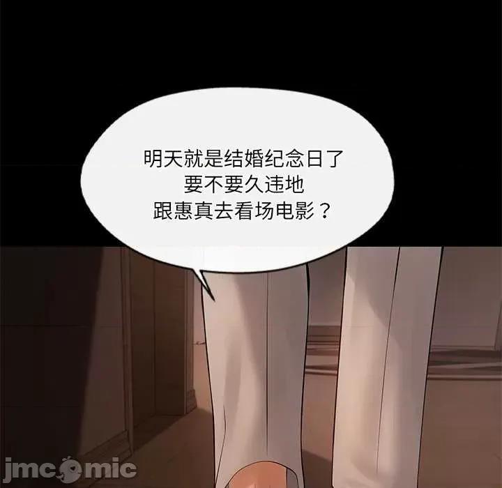 居委会的秘密 居委会的秘密-居委会的秘密 第22话 第45页