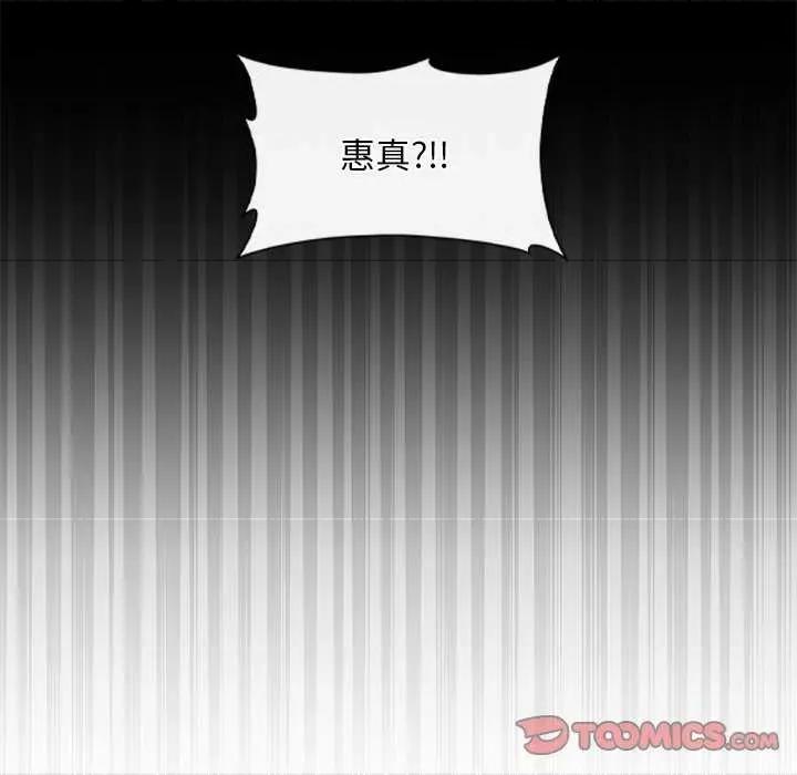 居委会的秘密 居委会的秘密-居委会的秘密 第22话 第52页