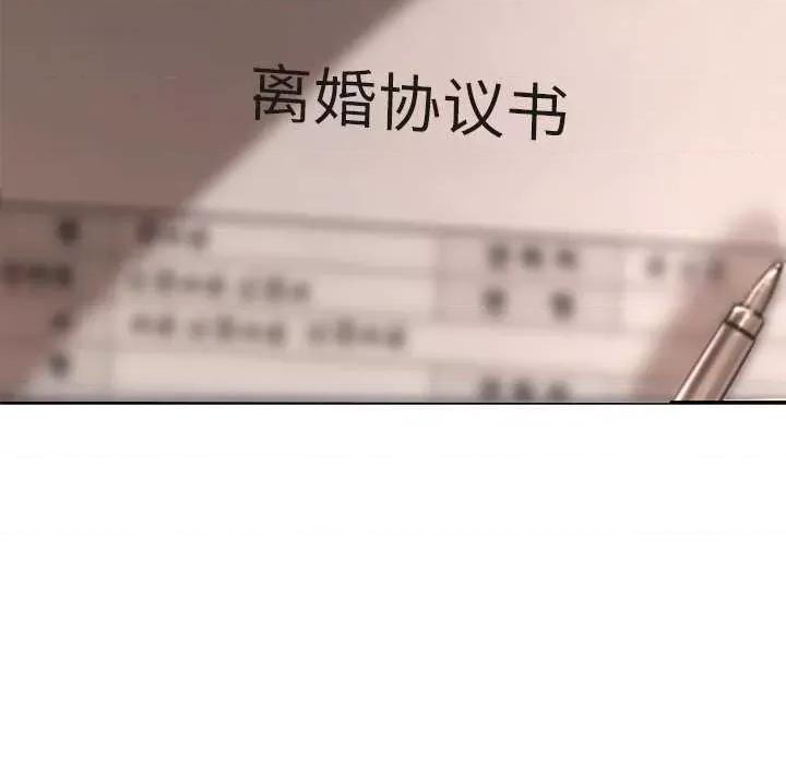 居委会的秘密 居委会的秘密-居委会的秘密 第22话 第59页