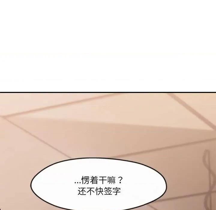 居委会的秘密 居委会的秘密-居委会的秘密 第22话 第63页