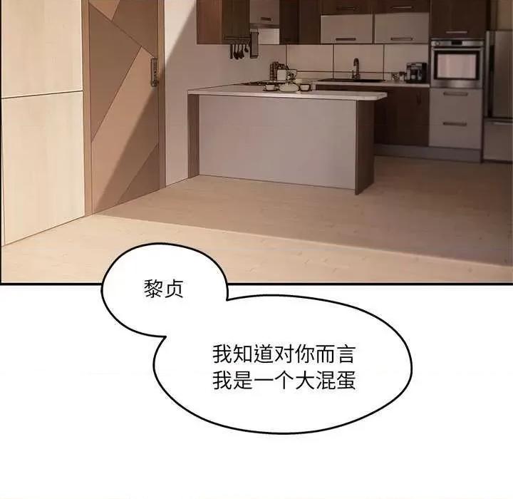 居委会的秘密 居委会的秘密-居委会的秘密 第22话 第68页