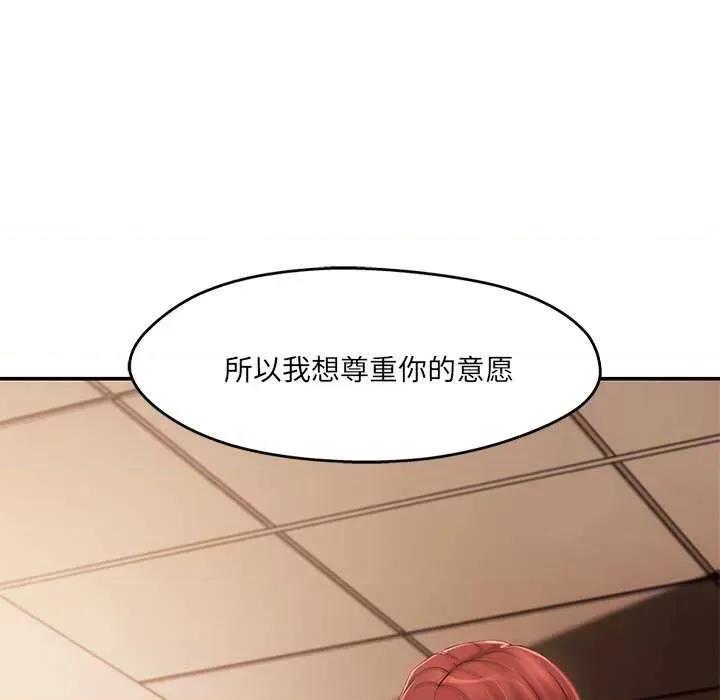 居委会的秘密 居委会的秘密-居委会的秘密 第22话 第69页