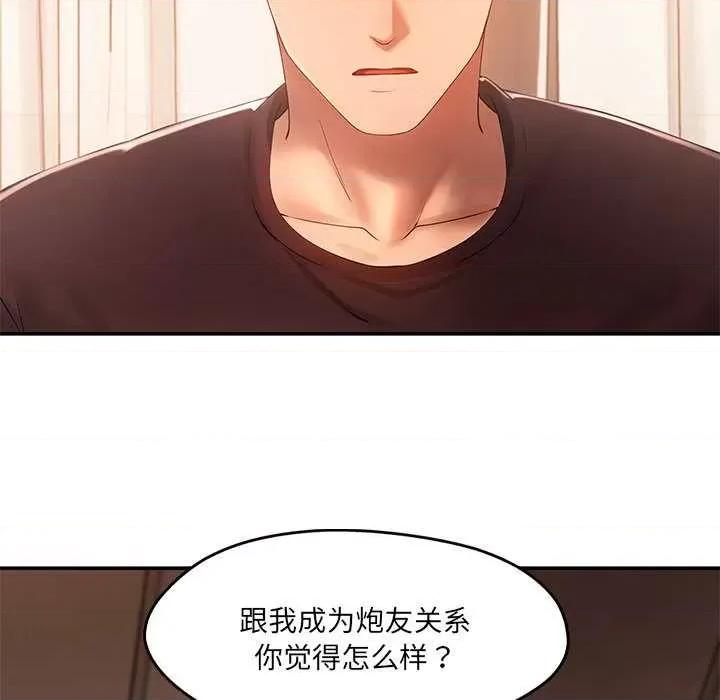 居委会的秘密 居委会的秘密-居委会的秘密 第22话 第73页