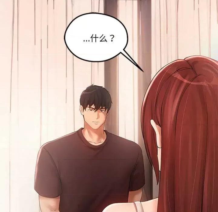 居委会的秘密 居委会的秘密-居委会的秘密 第22话 第77页