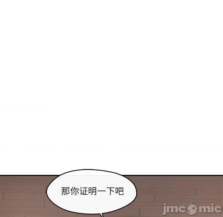 居委会的秘密 居委会的秘密-居委会的秘密 第22话 第85页