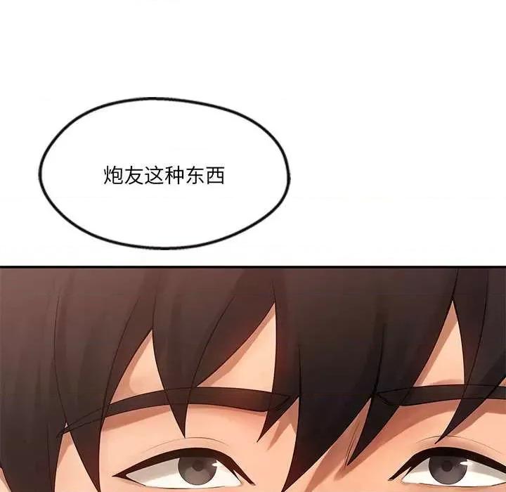 居委会的秘密 居委会的秘密-居委会的秘密 第22话 第91页